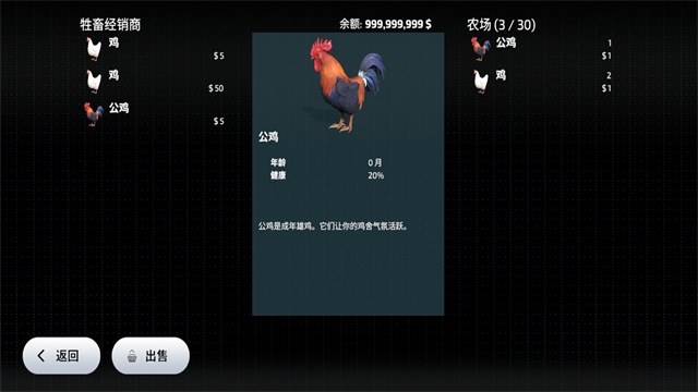 模拟农场23 无限金币版手游app截图