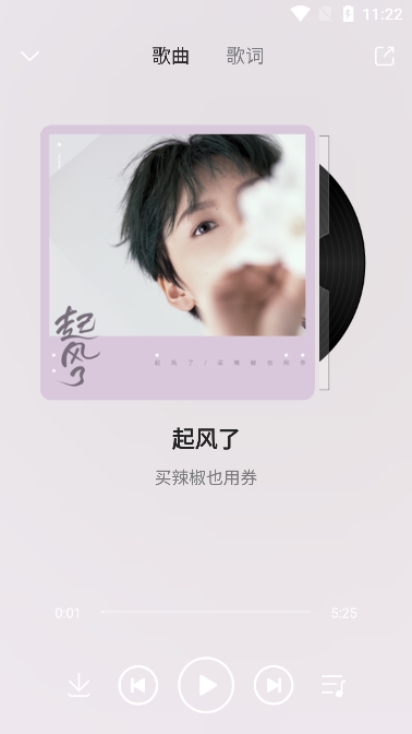 乐享音乐 2026最新版手机软件app截图