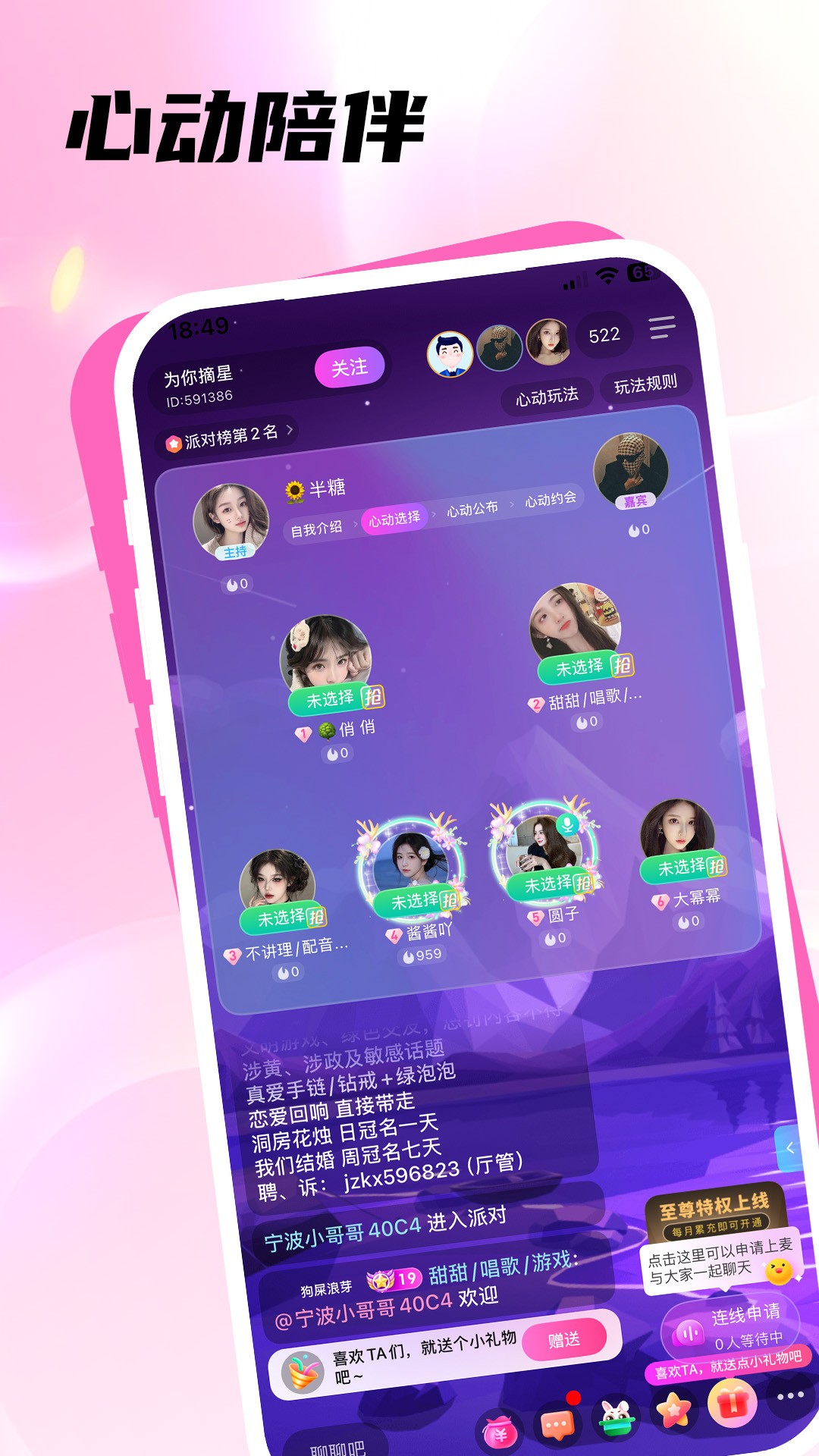 浪芽 官方正版手机软件app截图