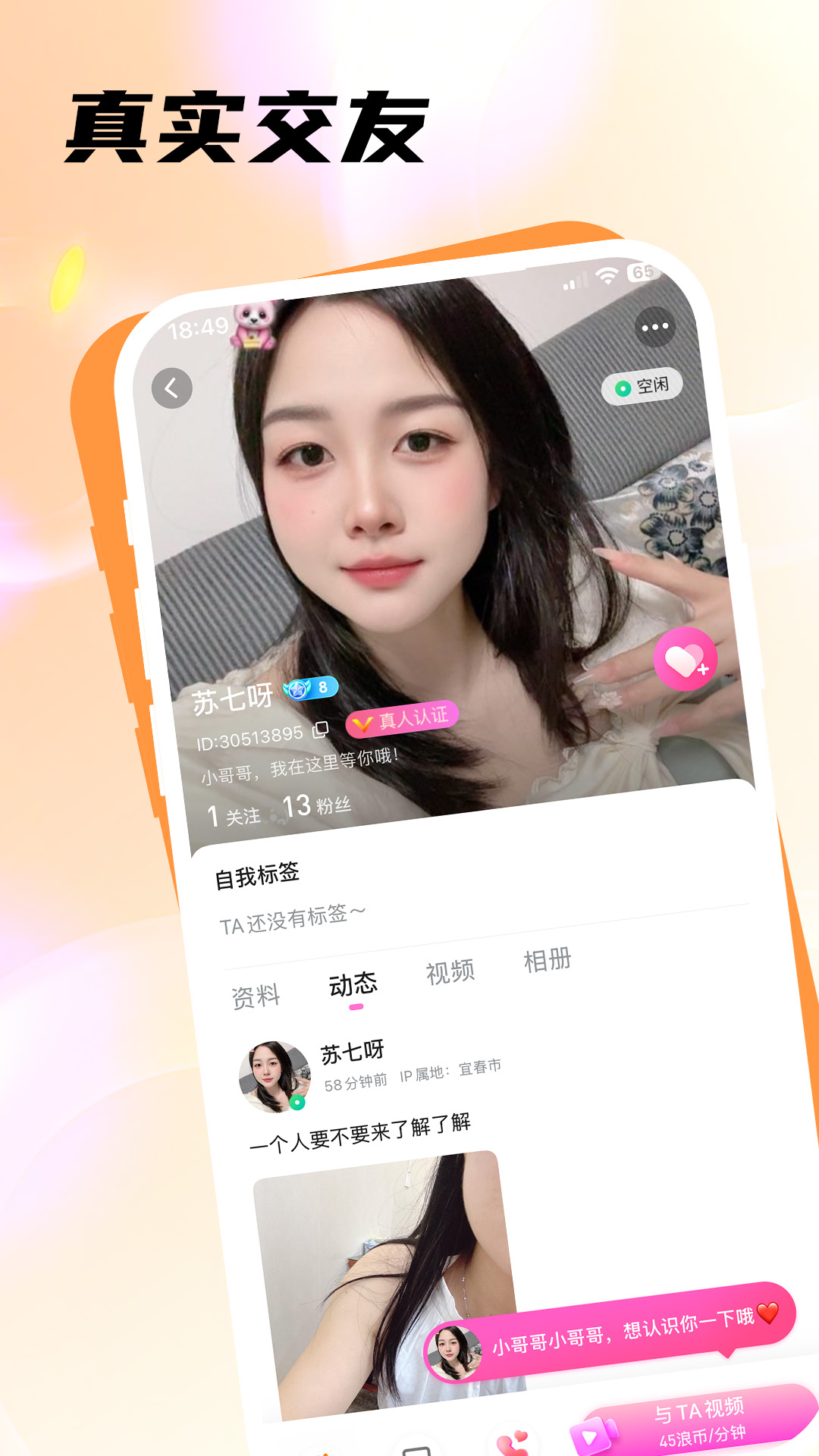 浪芽 官网版手机软件app截图