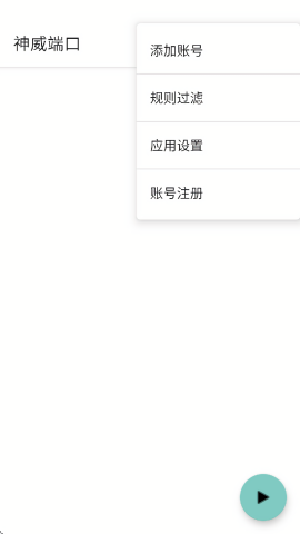 超自然神威直装 免卡密V5.5手机软件app截图