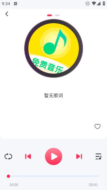 动听免费音乐 正版手机软件app截图
