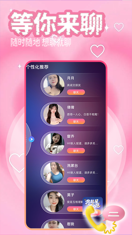 乐缘 老版本手机软件app截图