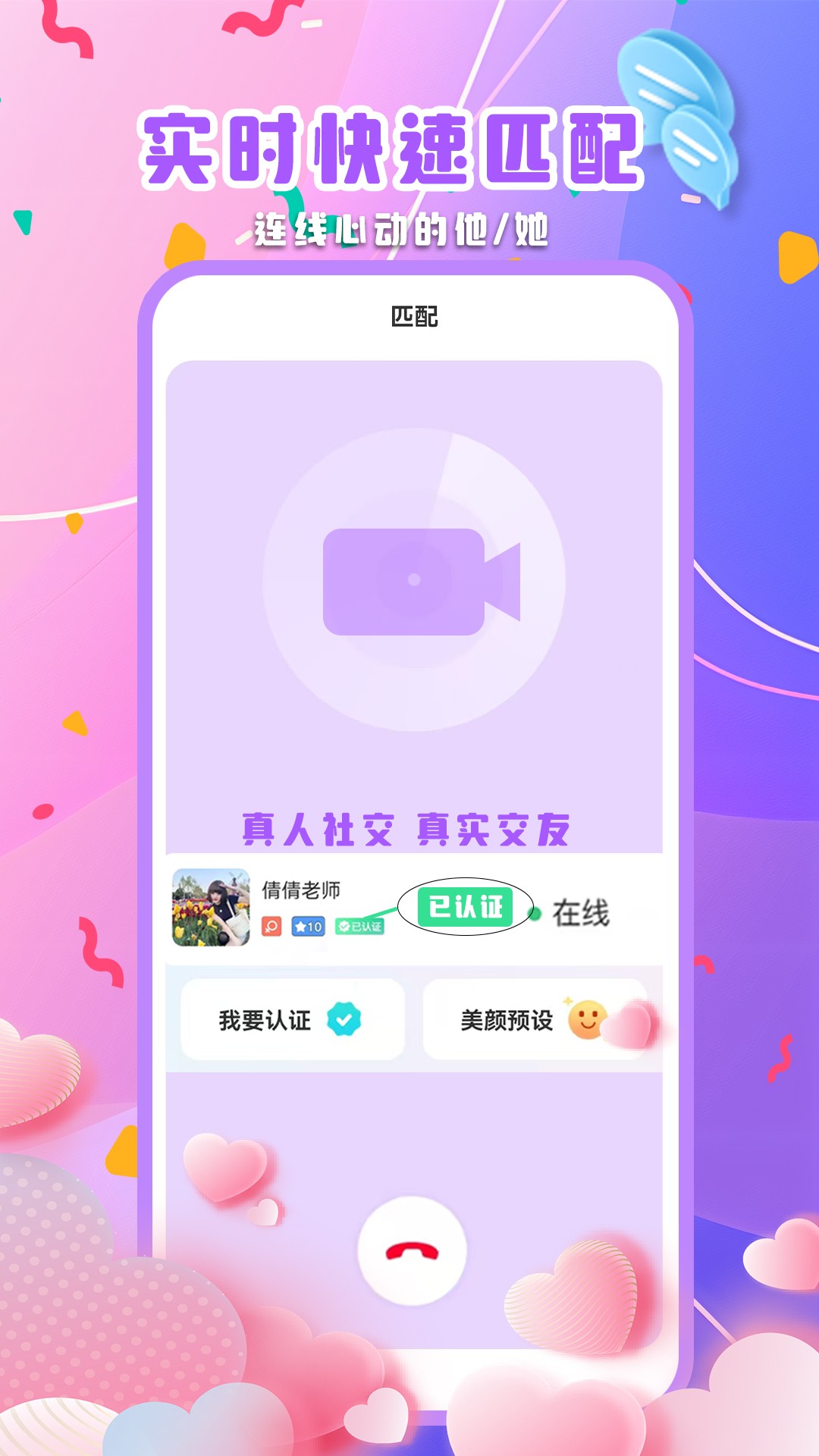 彼岸花 官方版手机软件app截图