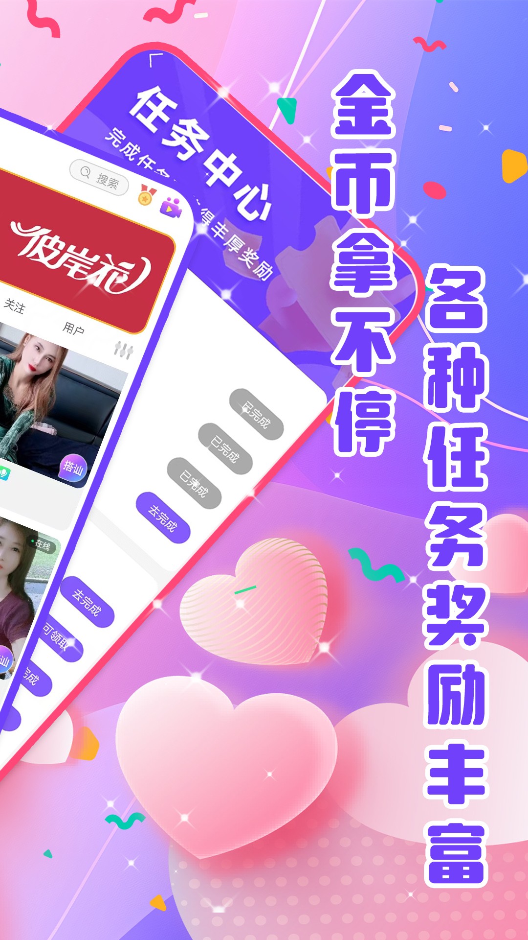 彼岸花 2026最新版手机软件app截图