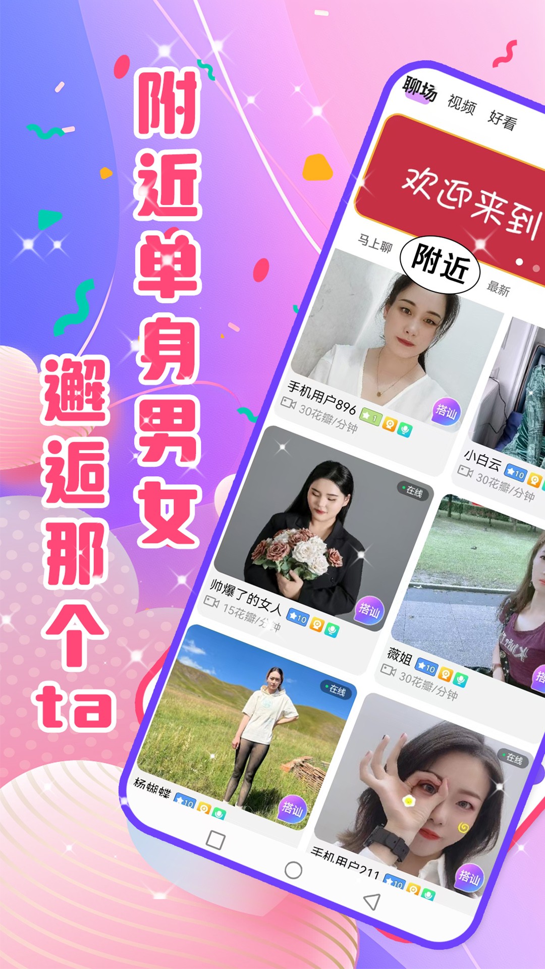 彼岸花 2026最新版手机软件app截图