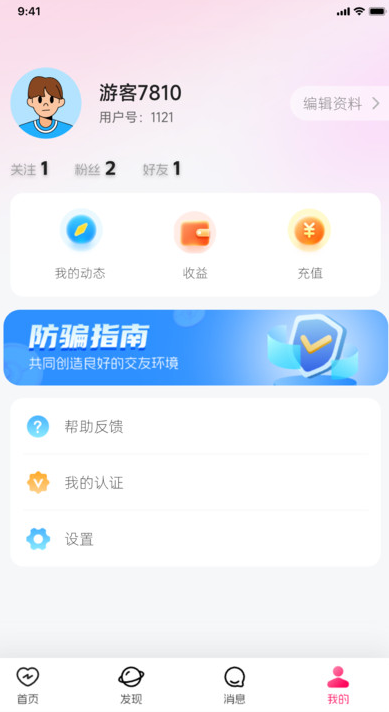 恋梦手机软件app截图