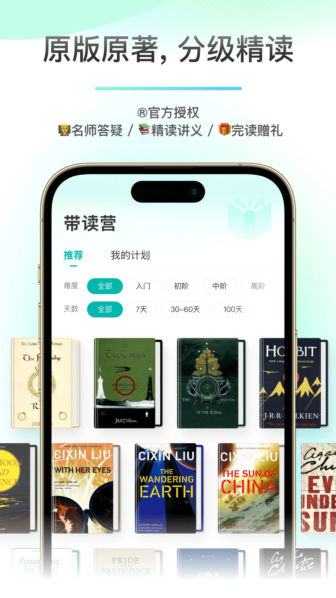薄荷阅读 正式版手机软件app截图