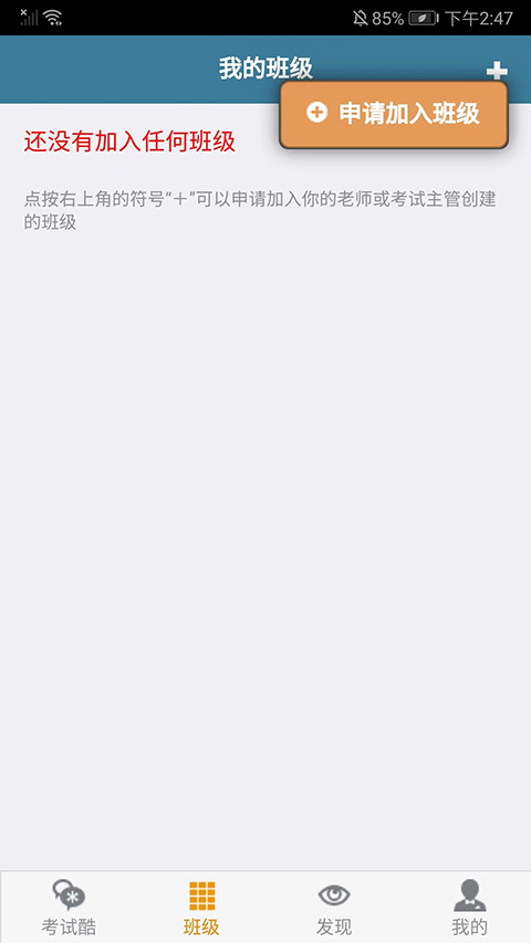 考试酷 最新版手机软件app截图