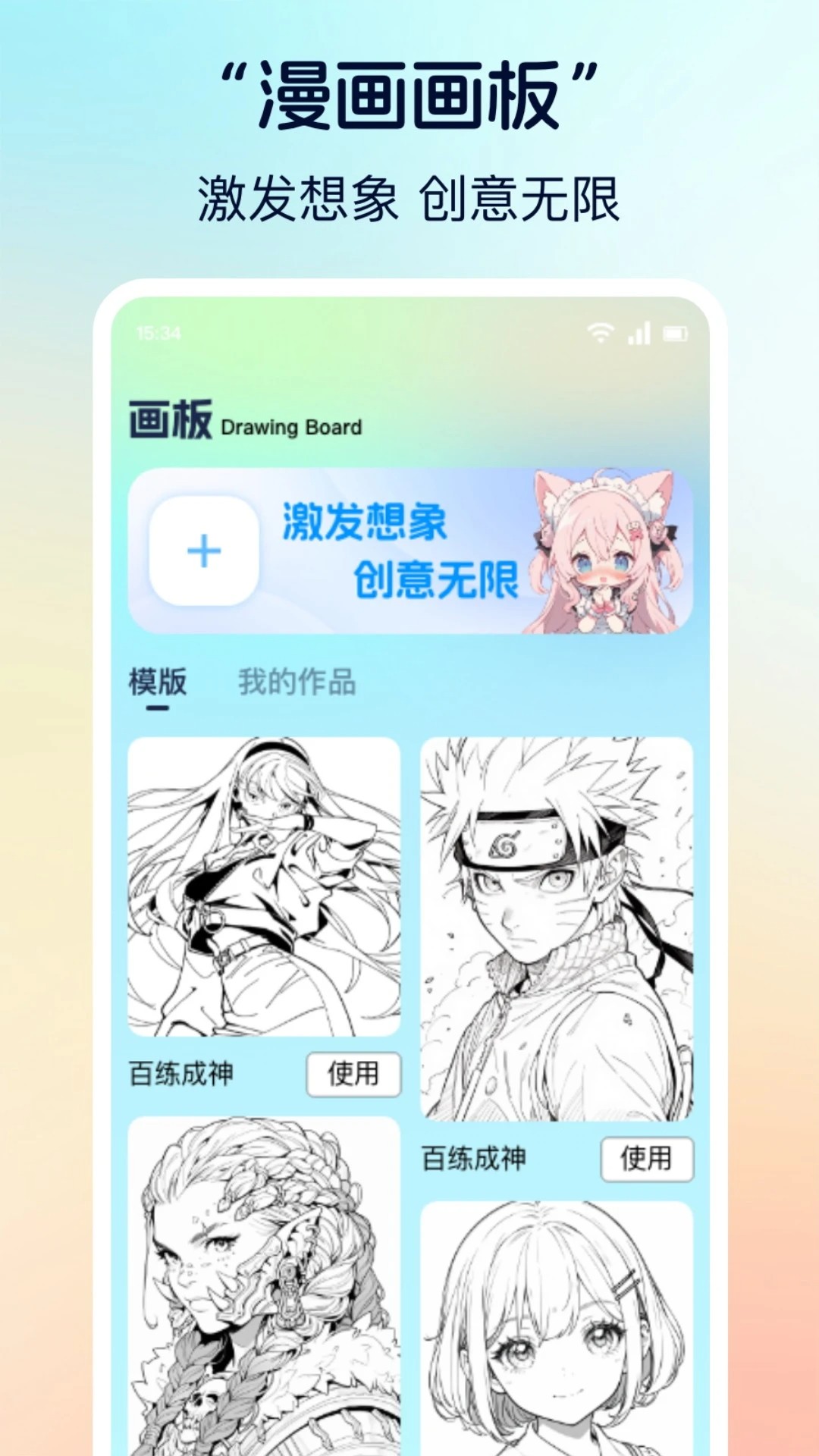 香香漫画 免费阅读入口手机软件app截图