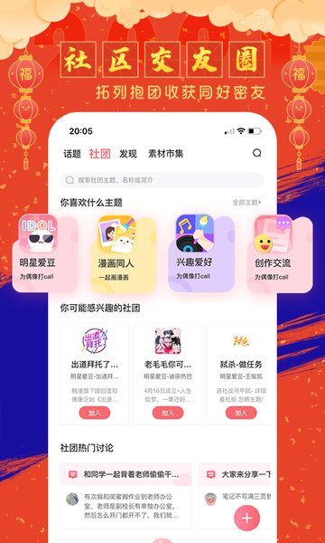 触漫 入口免费观看手机软件app截图