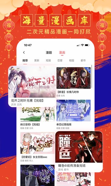 触漫 入口免费观看手机软件app截图