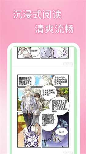 五一漫画 在线观看版手机软件app截图