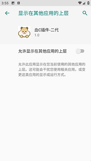 超自然血C插件 2026最新版手游app截图