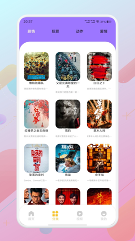 浴火视频 2026最新版手机软件app截图