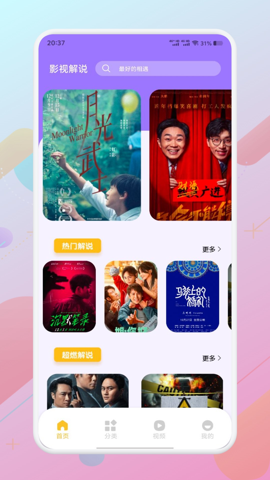 浴火视频2026最新版：官方高清完整版上线