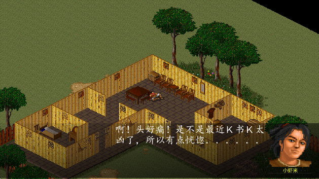 金庸群侠传A 安卓版手游app截图