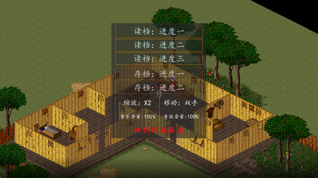 金庸群侠传A 安卓版手游app截图