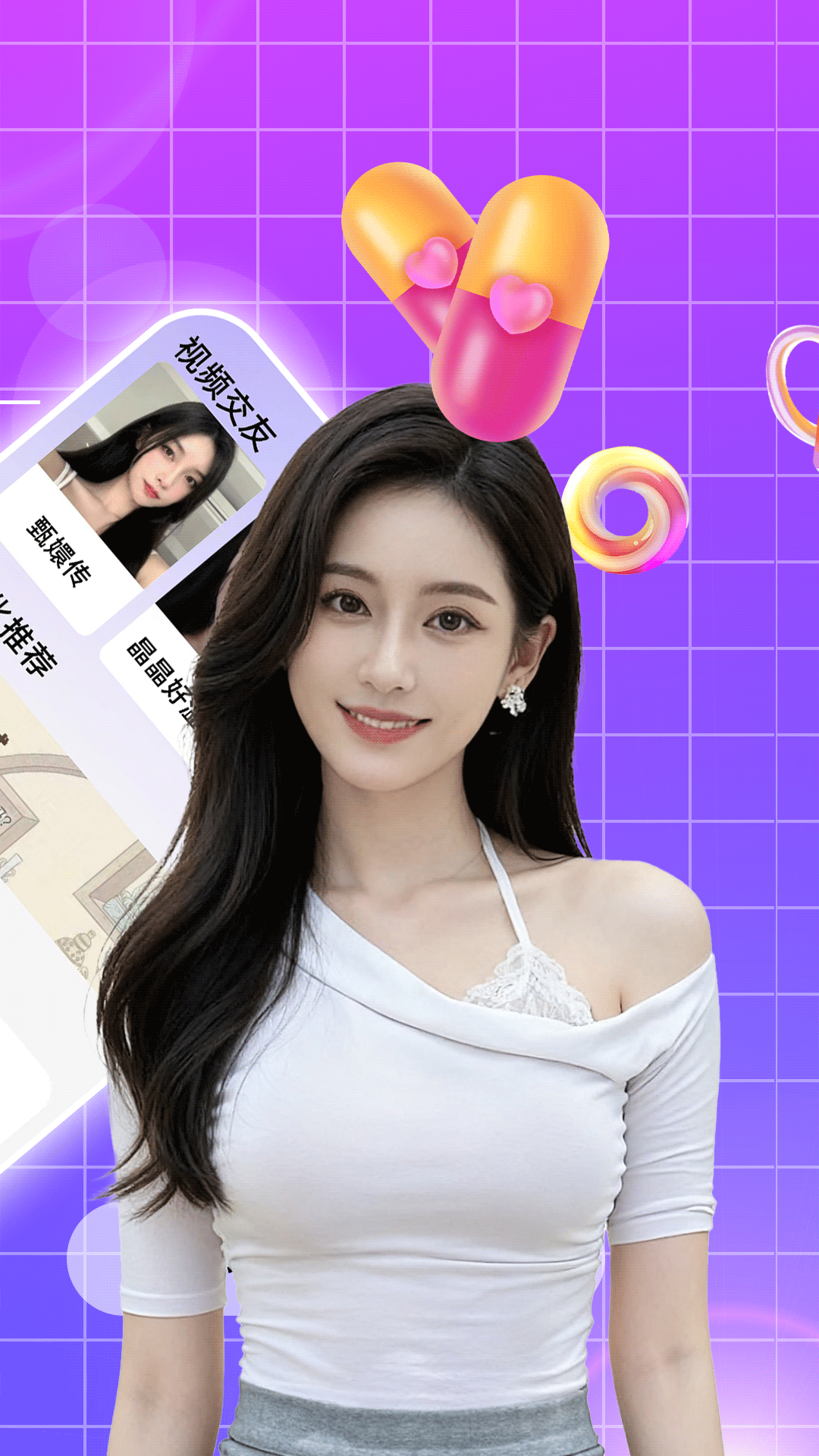 蝶恋 2026最新版手机软件app截图