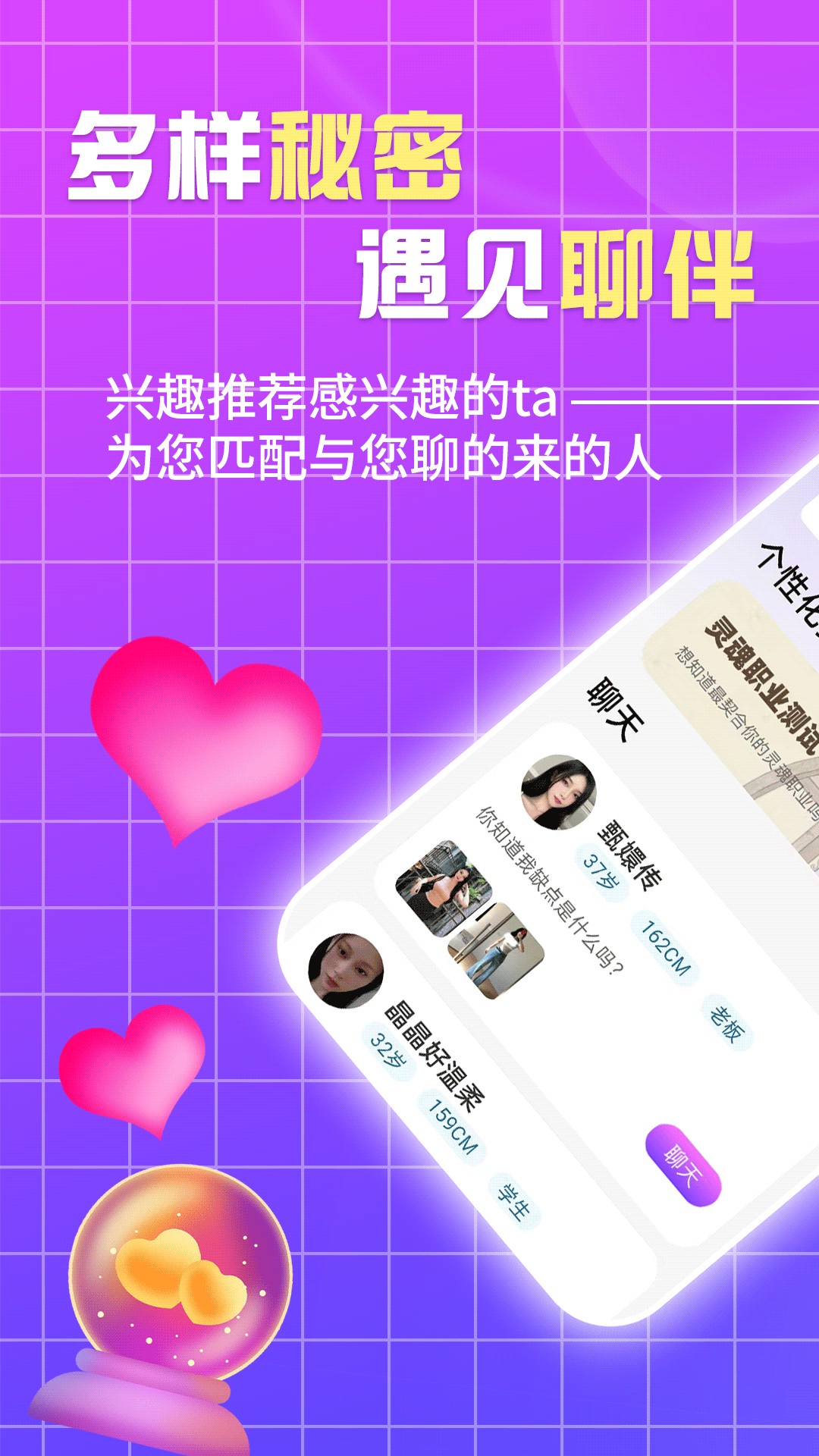 蝶恋 2026最新版手机软件app截图