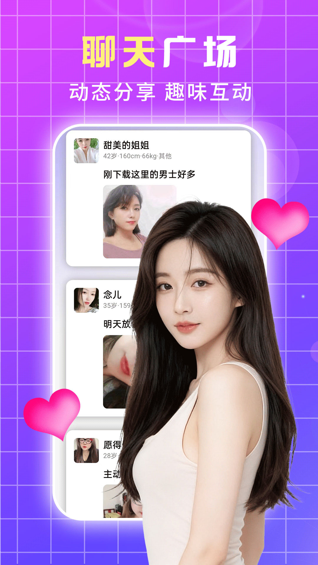 蝶恋 安卓版手机软件app截图