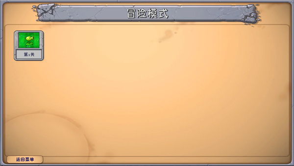 植物大战僵尸融合版 3.3.5直接下载安装手游app截图