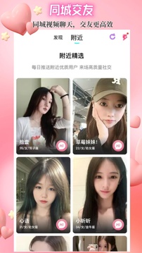 闪目手机软件app截图