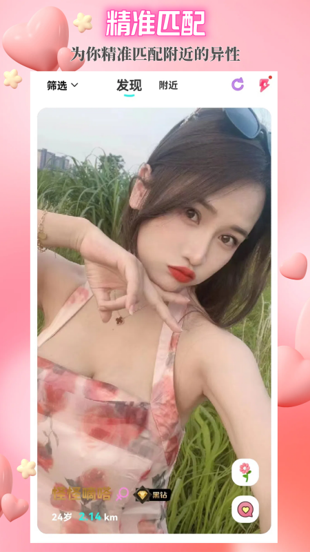 闪目 2026最新版手机软件app截图