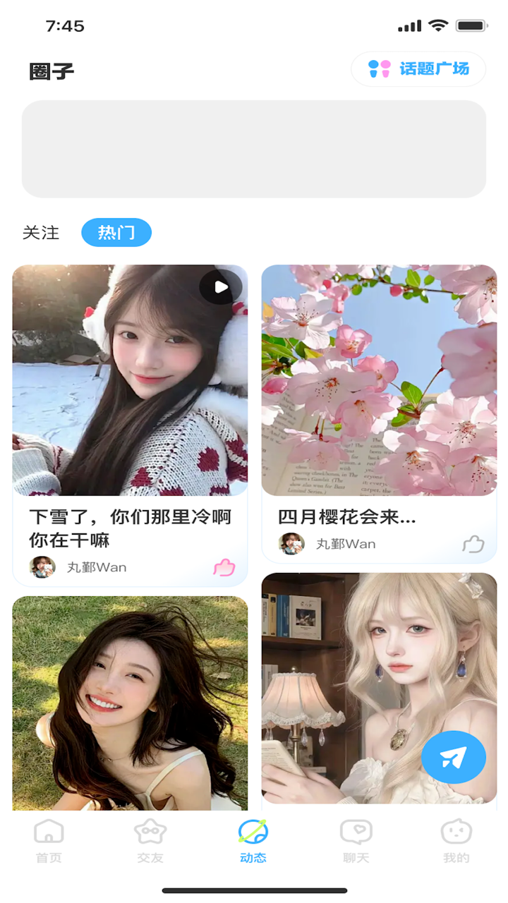 乐伴 2026最新版手机软件app截图