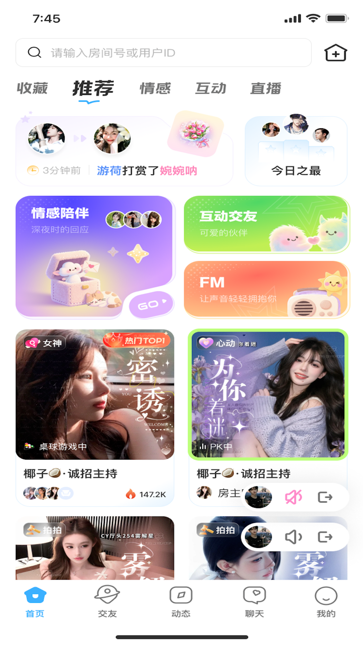 乐伴 2026最新版手机软件app截图