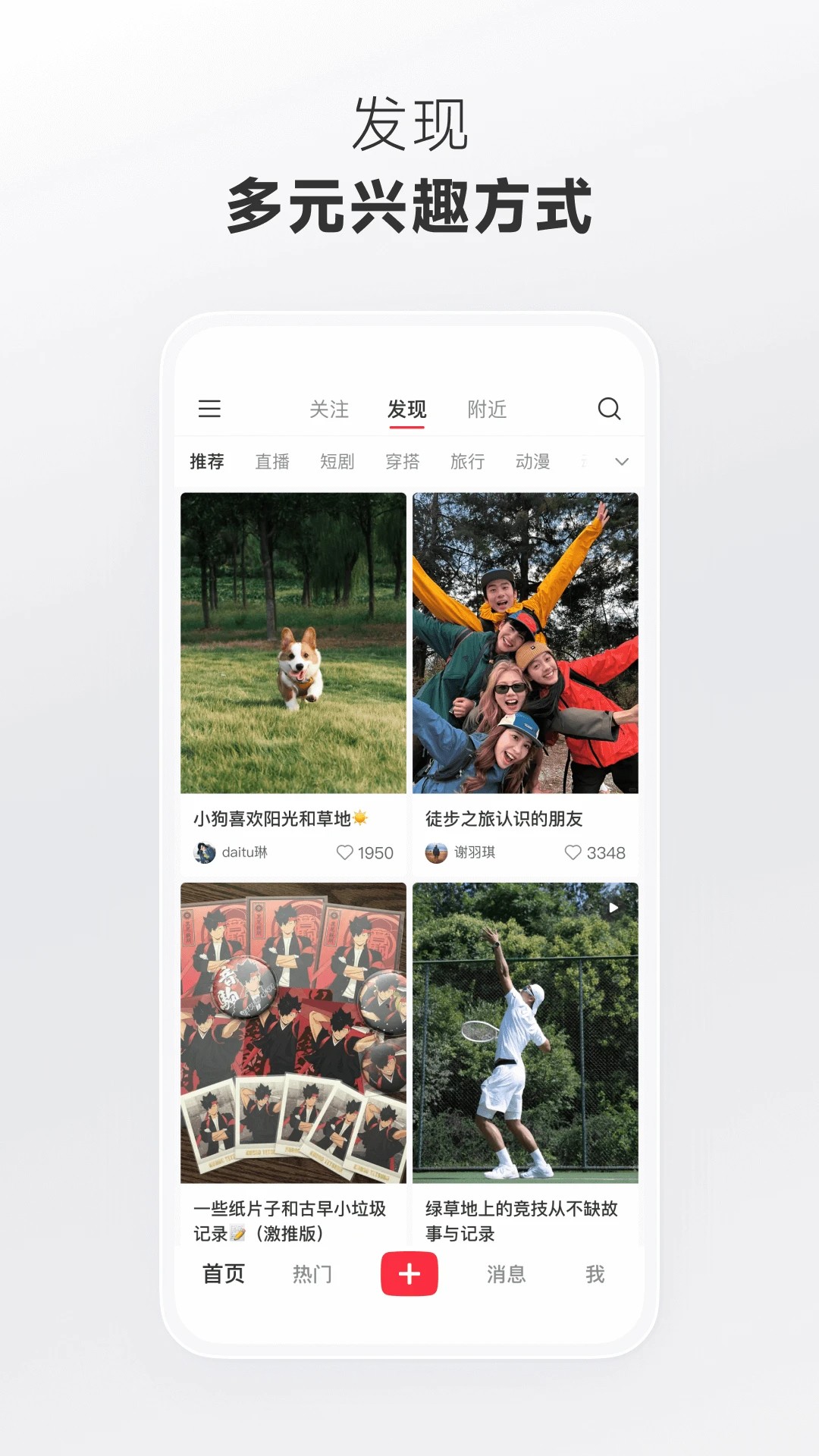redbook 官网入口手机软件app截图