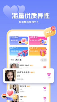 城缘手机软件app截图