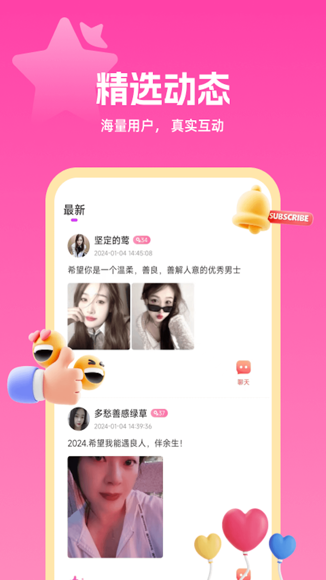 城缘手机软件app截图