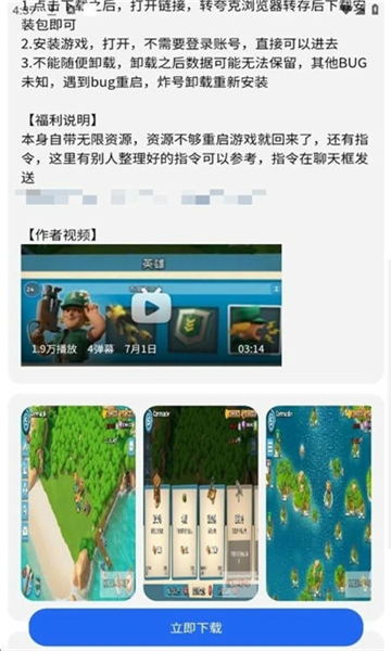 GM游戏社 最新版手机软件app截图