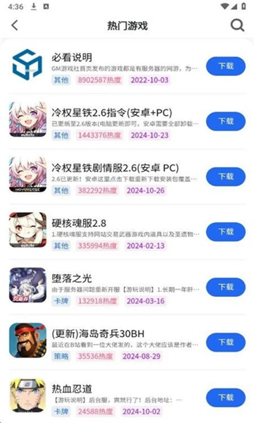 GM游戏社 最新版手机软件app截图