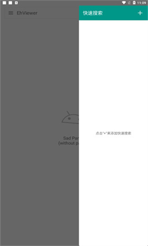 ehViewer白色版 安卓中文手机软件app截图