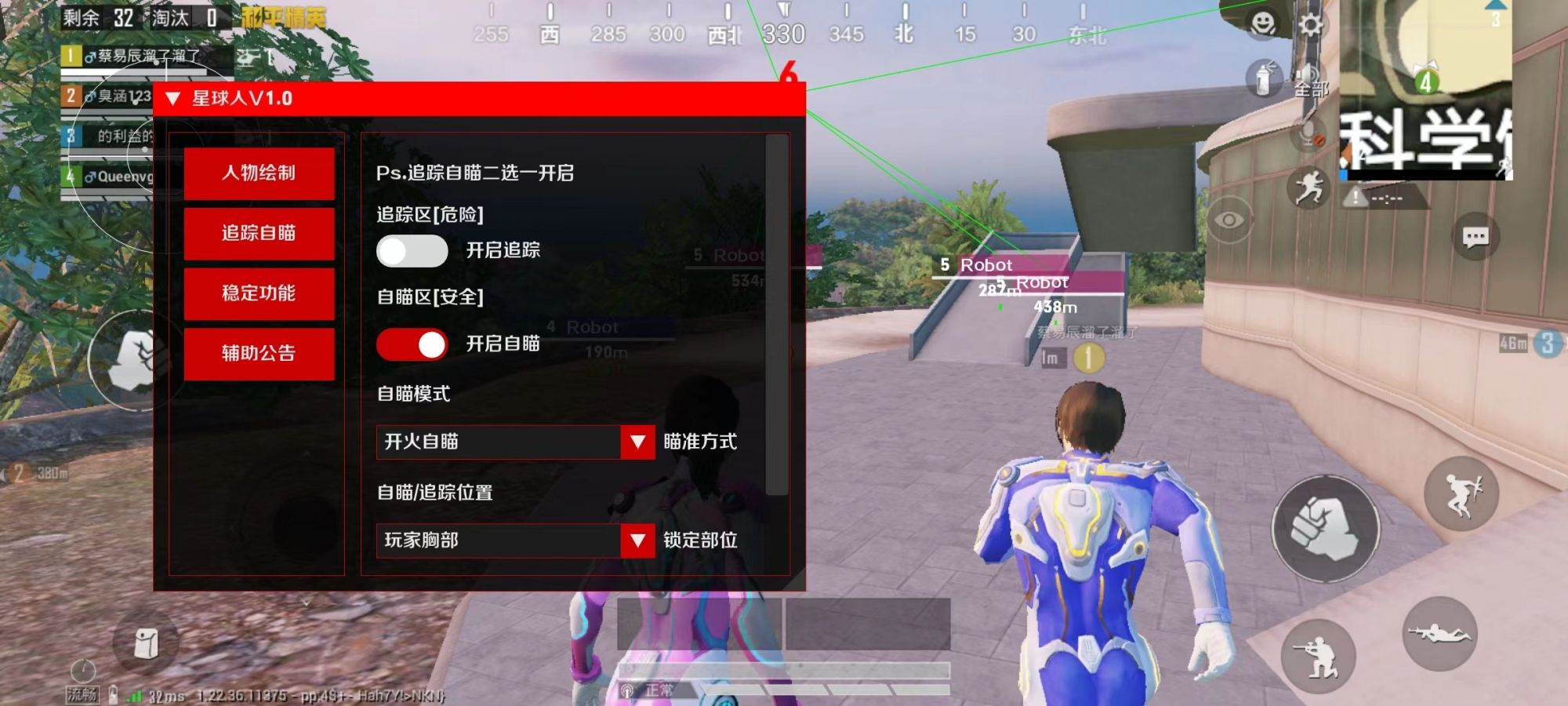 星球人直装 v12最新版手机软件app截图