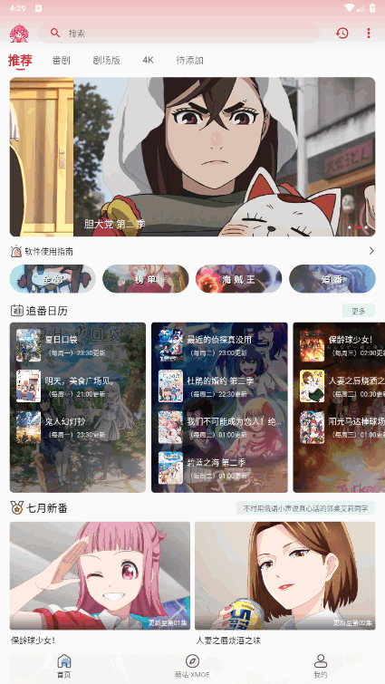 萌站3.0官方下载 最新版安全正版一键获取