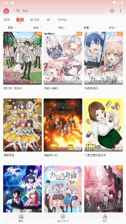 萌站 游戏盒手机软件app截图