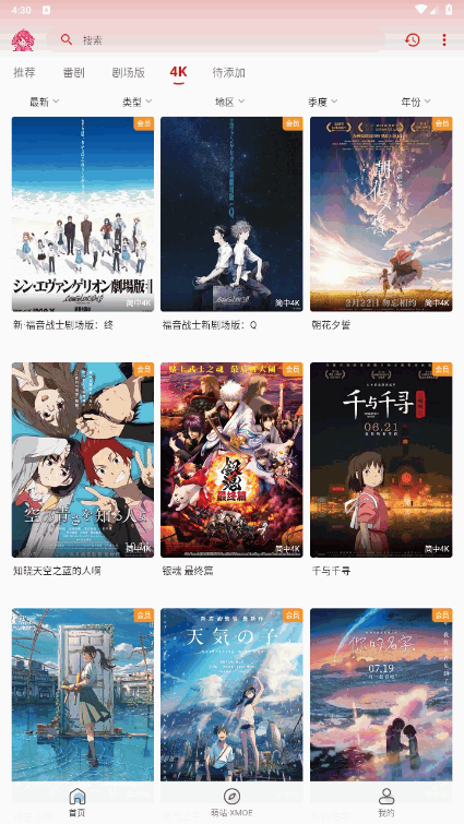 萌站 游戏盒手机软件app截图