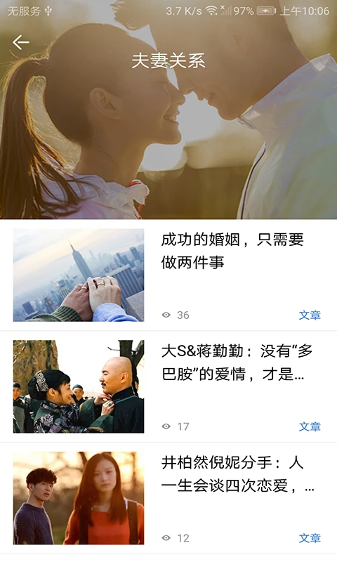 我的心理医生手机软件app截图