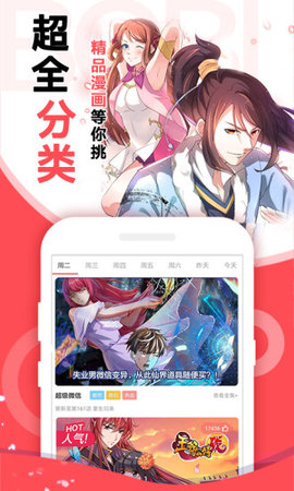 YMSLIVE漫画 官方正版手机软件app截图