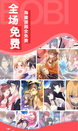 YMSLIVE漫画 官方正版手机软件app截图