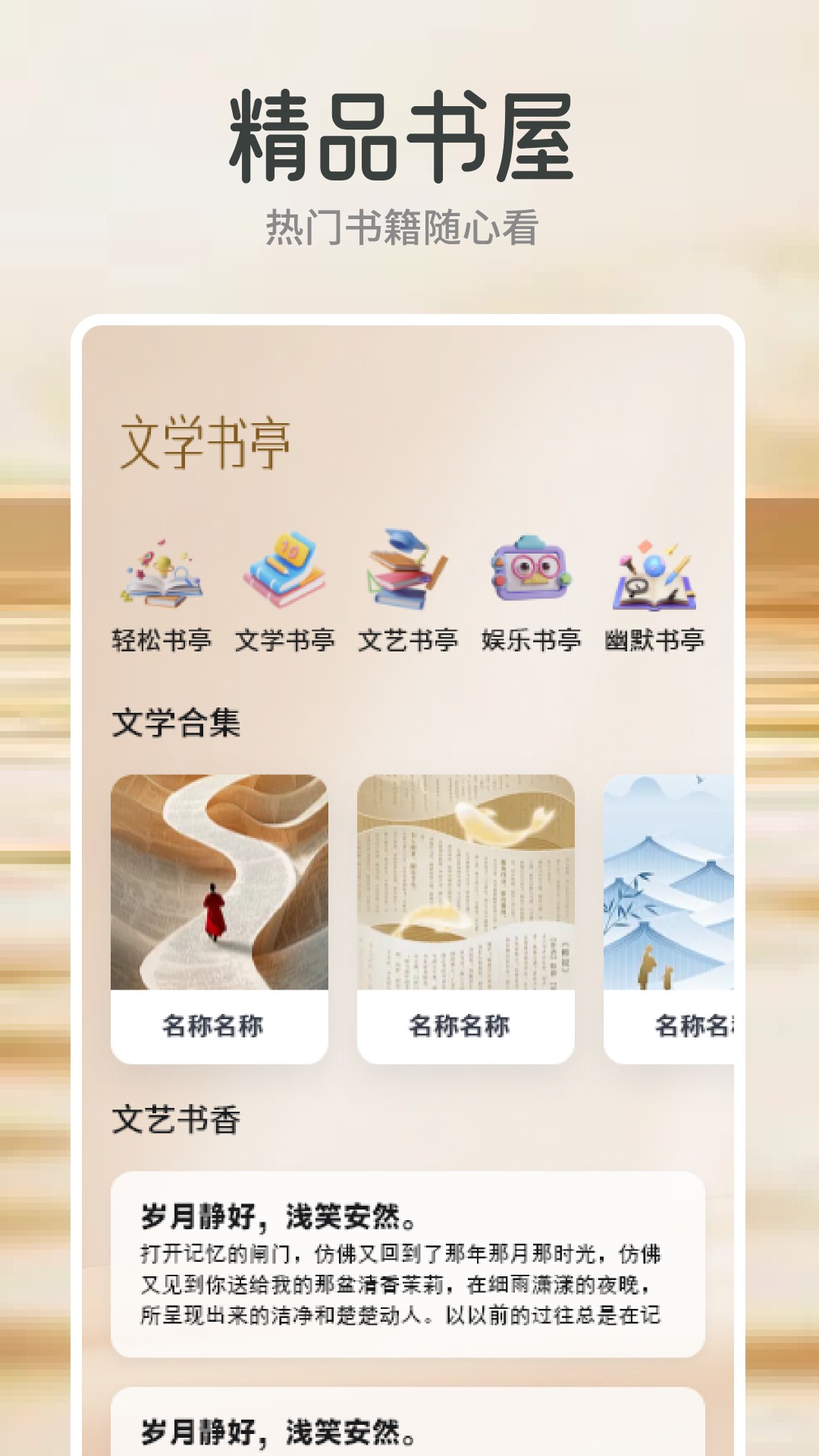 橙子阅读 纯净版手机软件app截图