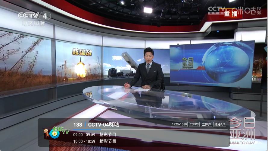 蚂蚁电视直播 tv手机软件app截图