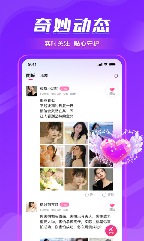 爱遇交友 2026最新版手机软件app截图