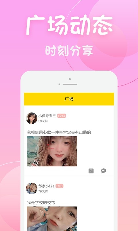 黄瓜视频直播 免费版手机软件app截图