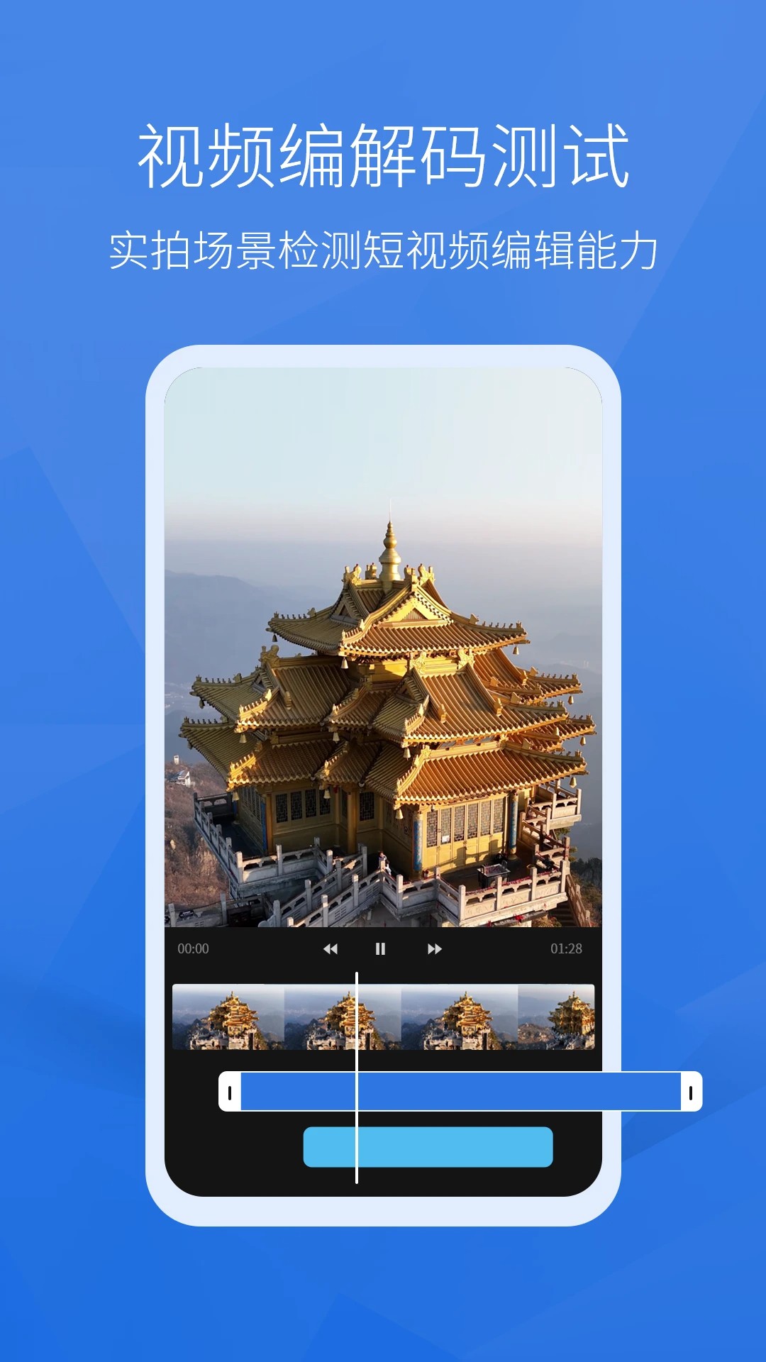 安兔兔评测 2026最新版手机软件app截图