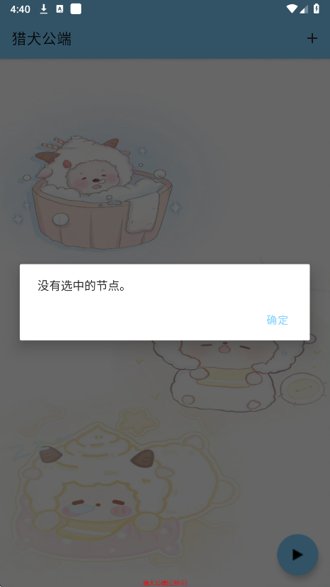 寻血猎犬直装手机软件app截图