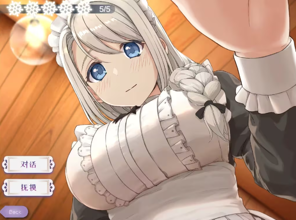 我与女仆索菲娅的秘密手游app截图